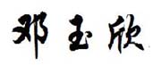 Yuxin Deng
